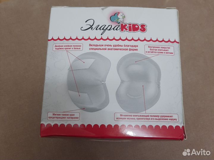 Вкладыши для груди