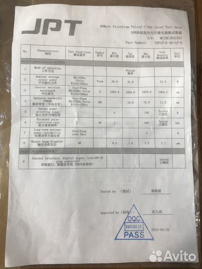 Лазерный гравер по металлу JPT-30-LP