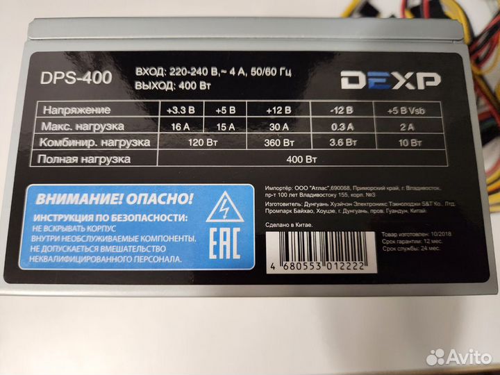 Блок питания Dexp DPS-400 400w