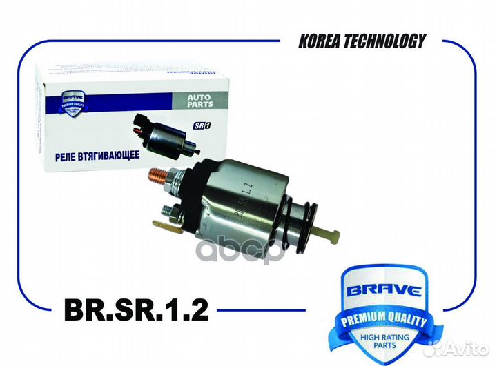 Втягивающее реле Cobalt, Gentra VSR 0515;25186038;