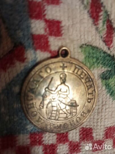 Памятная медаль монета