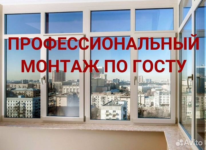 Окна и балконы новые