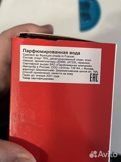 Парфюм carolina herrera CH Privee