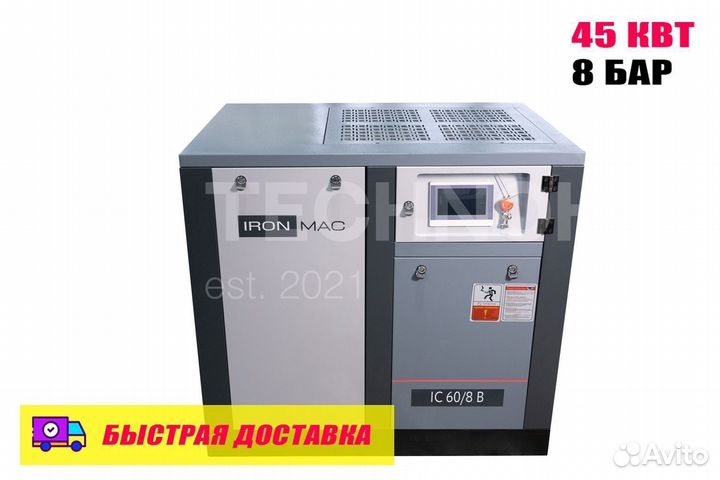 Винтовой компрессор IronMac IC 60/8 B