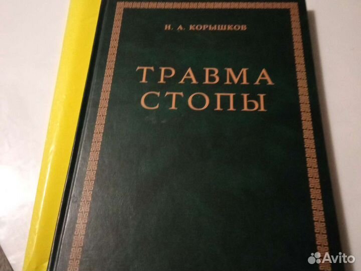 Монография