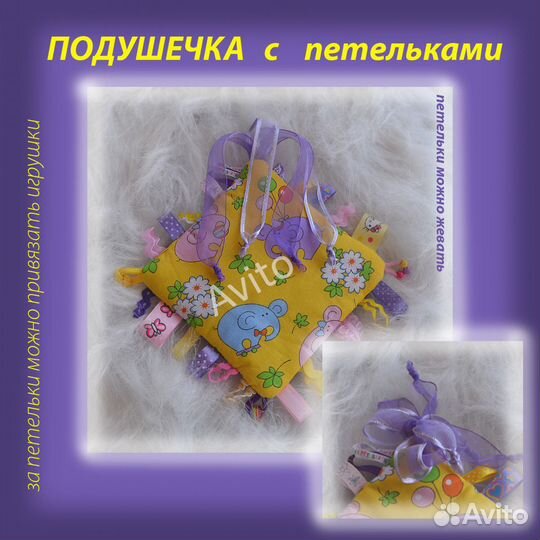 Развивающая Подушечка для новорожденных