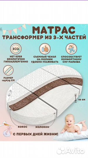 Детская кроватка трансформер 8 в 1