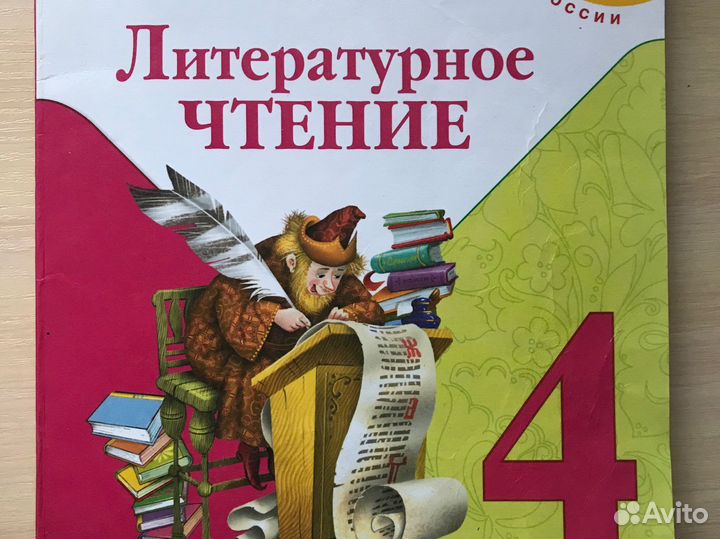 Учебники 3, 4, класс