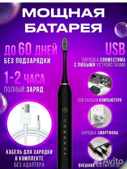 Зубная щетка