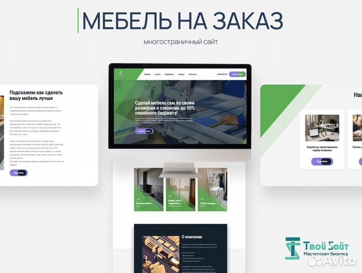 Создание сайта и продвижение в топ-4