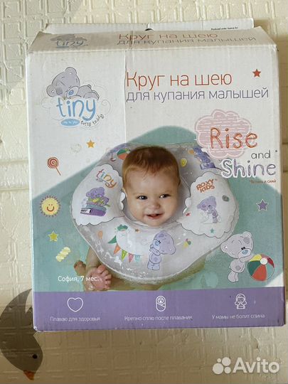 Круг на шею для купания
