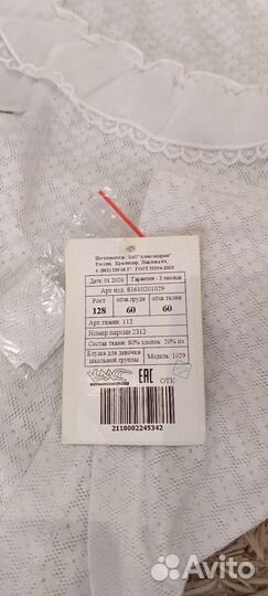 Блузка новая 128