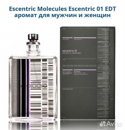 Escentric Molecules Escentric 01 парфюм EDT