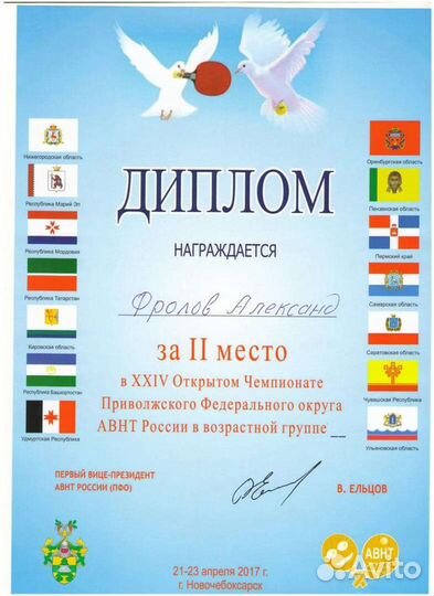 Тренер по настольному теннису