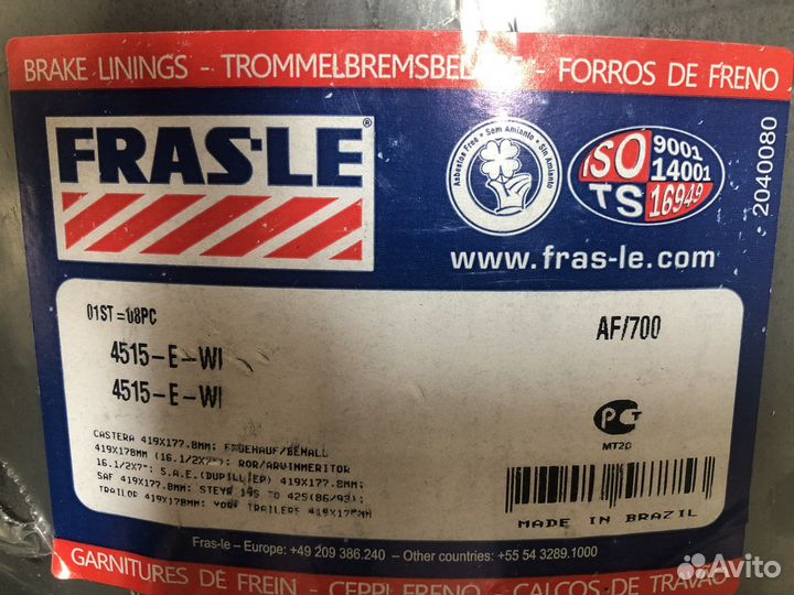 Накладки торм.на ось 4515E fras-LE