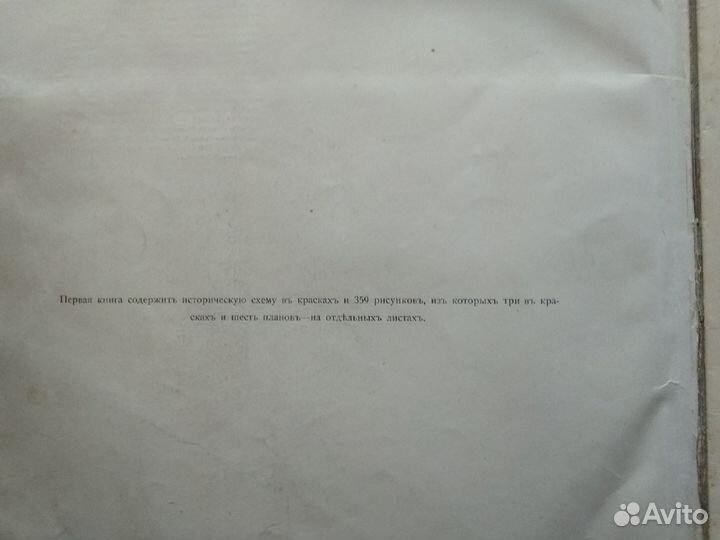 С.П. Бартенев Московский Кремль в старину и теперь