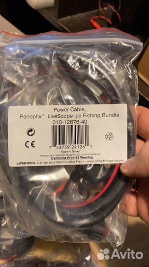 LiveScope Ice Bundle Power Cable 010-12676-40