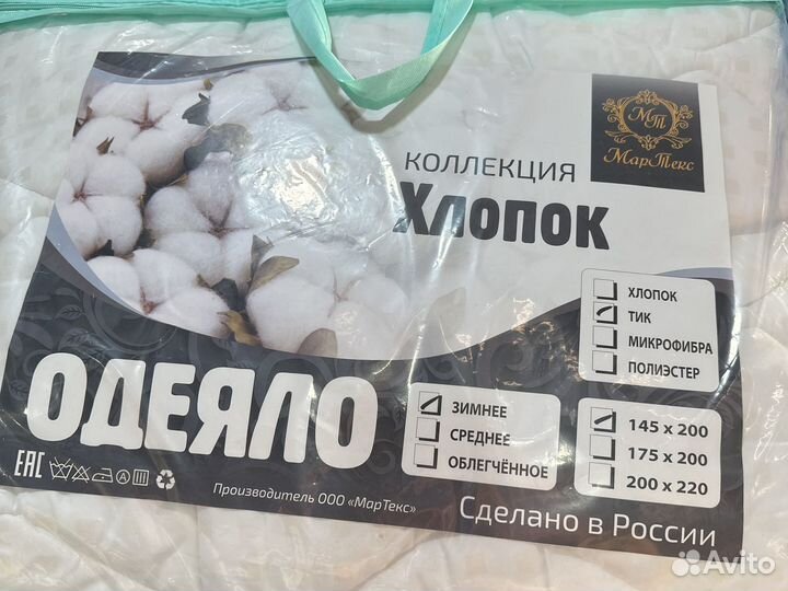 Одеяло зимнее