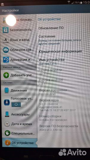 Samsung galaxy tab 3, sm-T311