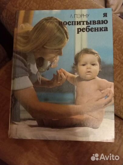 Книги о развитии, воспитании и здоровье ребёнка