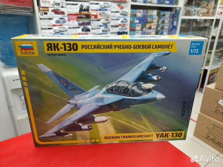 7307 Российский учебно-боевой самолёт як-130