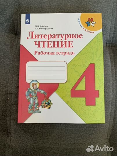 Тетради и усебники Школа России 2-4 кл