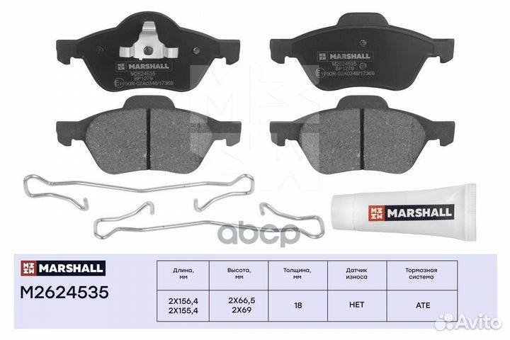 M2624535 колодки дисковые передн. Renault Mega