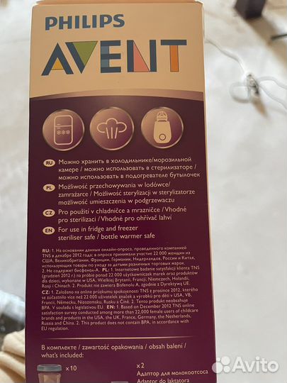 Молокоотсос электрический Medela