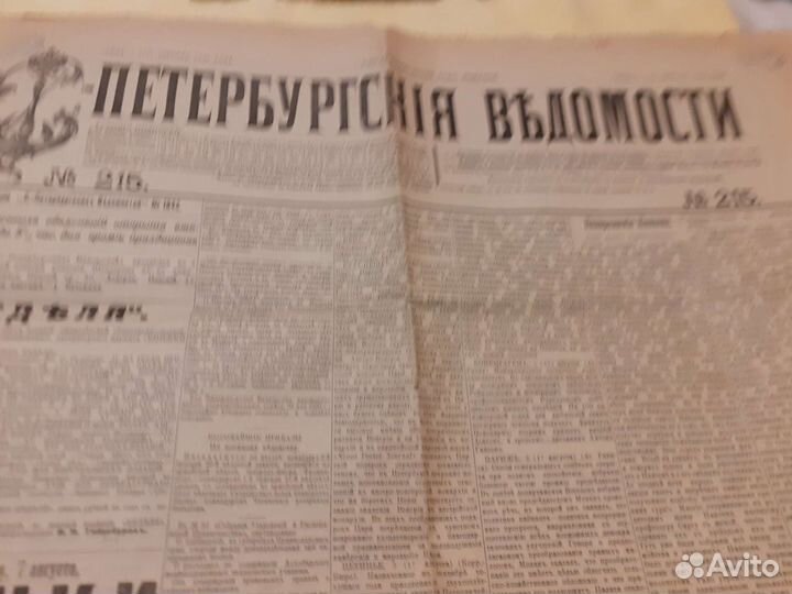 Газеты 1864, 1883 года