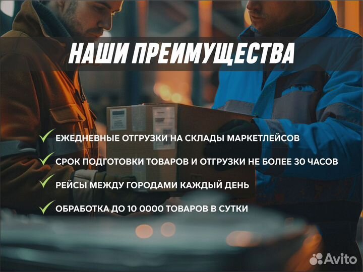 Фулфилмент для маркетплейсов под ключ
