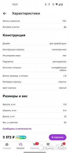 Мышь игровая sharkoon light 2 180. Облегчённая