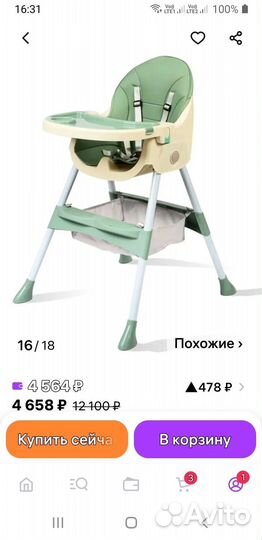 Стул для кормления