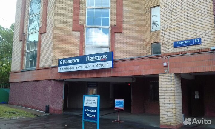 Брелок Pandora в наличии Фирменный центр в Москве