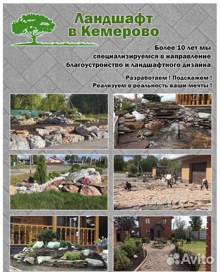 Озеленение