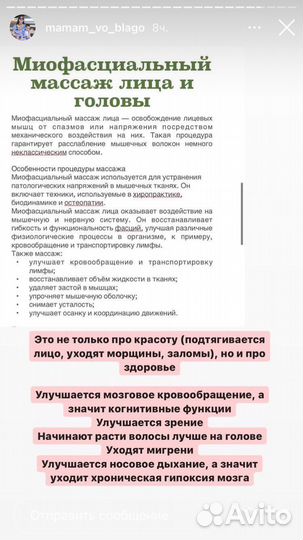 Миофасциальный массаж - 