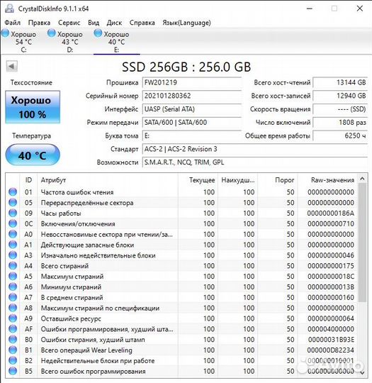 SSD на 256гб