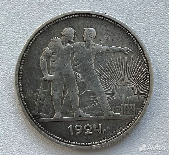 Рубль 1924 года, серебро 20 гр