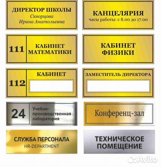 Адресные таблички