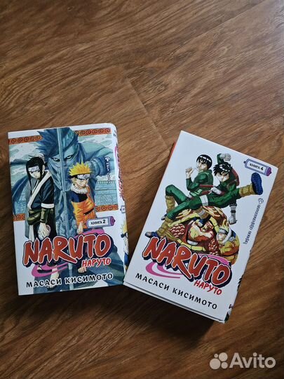 Манга Наруто 2 книга и 4 книга