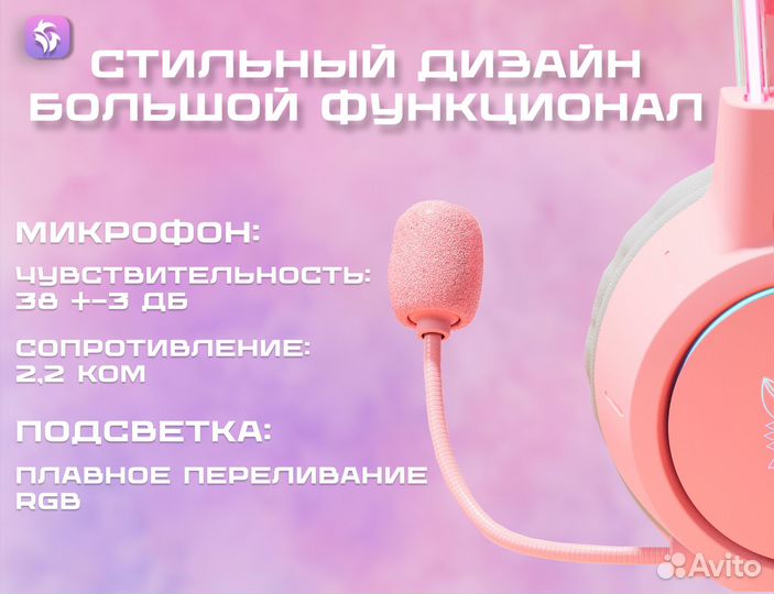 Игровые наушники c подсветкой Х15 PRO Розовый