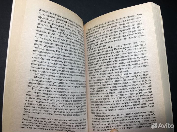 Хандке, Учение горы Сен-Виктуар, 2006