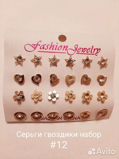 Украшения серьги