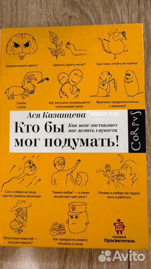 Кто бы мог подумать Книга А. Казанцева