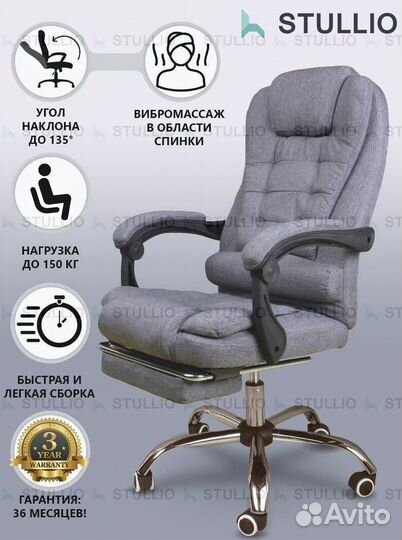 Компьютерное кресло офисное с функцией массажа