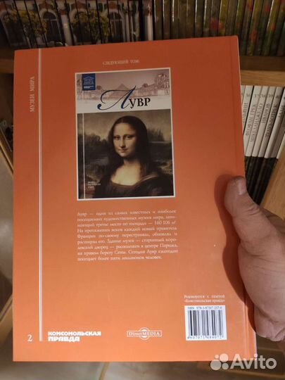 Серия книг Великие музеи мира тома 2-16, 19