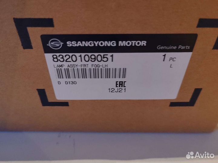 Противотуманные фары Санг Йонг Кайрон