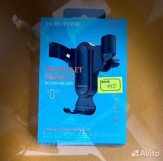 Автомобильный держатель для телефона Borofone BH74