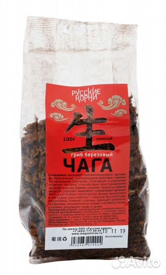 Чага (гриб березовый) измельченный 100 гр