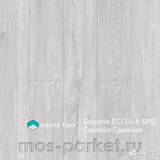 SPC ламинат Alpine Floor Sequoia