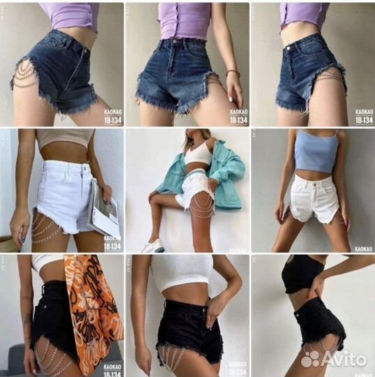 Шорты